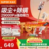 苏泊尔（SUPOR）吸尘器【除尘神器】家用无线手持大吸力广角绿光显尘车载大吸力猫毛狗毛宠物吸尘器【防缠绕】V86
