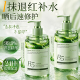 维特丝芦荟胶补水保湿晒后修复凝胶面霜祛痘印收缩毛孔烟酰胺男女士