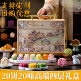 禾滋齋月饼礼盒装2026新款中秋月饼礼盒广式五仁月饼高档送礼品团购定制 【月影流光】20饼20味高端4层礼盒960g