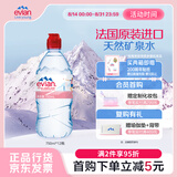 依云（evian）矿泉水 750ml*12瓶 饮用水 运动版高端矿泉水 法国进口
