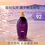 丝蓓绮（TSUBAKI）沁耀臻致防断发修护洗发露 450ml 强韧固发 改善断染受损发质