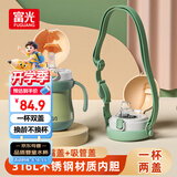 FGA富光儿童保温杯宝宝吸管杯鸭嘴学饮杯316L不锈钢喝水壶水杯子绿色