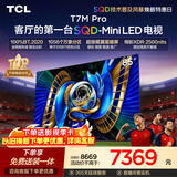 TCLSQD-MiniLED电视 85T7M Pro【伸缩挂架-送装一体】85英寸 100%全局高色域 T7L Ultra