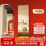 安尔雅 穿衣镜浴室镜贴墙全身镜子卧室客厅试衣镜家用22*22直角四片装