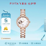 飞亚达（FIYTA）倾城系列贝母盘蝶舞镂空盘陶瓷带机械女表 节日礼物送女友