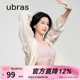 ubras七夕情人节礼物无尺码免拆胸垫文胸女胸罩无痕背心女聚拢内衣 兰花烟 均码 -经典背心版(100-130斤)