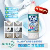 花王（KAO）马桶清洁剂500ml进口洁厕灵0腐蚀免刷去污除臭去黄渍清洗液去尿碱