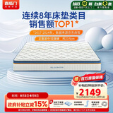 喜临门梦蝶pro 乳胶椰棕床垫抗菌防螨独袋弹簧床垫1.5x1.9米软硬适中