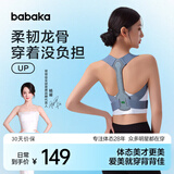 背背佳杨幂代言矫姿带UP背部姿势带隐形儿童成人男女通用L