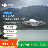 大疆 DJI Neo 三电套装（无需遥控器） 掌上 Vlog 跟拍无人机 4K 高清露营旅行航拍飞行相机轻型无人机