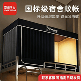 南极人学生宿舍床帘上铺Pro3.0加厚遮光帘免安装一体式床帘全包遮光帘子 藏青【三层加厚 | 遮光MAX】 免安装一体成型支架-0.9床上铺【90cm*190cm*110cm】