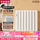 金旗舰暖气片家用铜铝复合水暖壁挂式全屋暖气定制自采暖集中供暖散热器 铜铝复合8575B-600mm 6分口