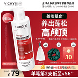 薇姿（VICHY）【张月同款】蓬松红标生姜洗发水男士女士无硅油柔顺花香200ml