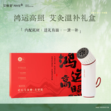 艾修堂砭石艾灸仪艾灸盒三伏随身按摩经络刷便携刮痧板七夕情人节礼物