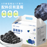 怡颗果×悠果乐园蓝莓干无添加不加糖油果干600g礼盒儿童健康零食