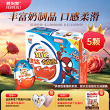健达奇趣蛋 蓝色版 款式随机 5只装100g 休闲零食 儿童 生日礼物
