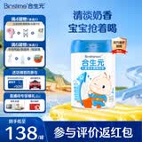 合生元（BIOSTIME）派星婴幼儿进口配方奶粉新版 儿童成长奶粉800g【助力成长】