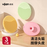 易简（yijan）婴儿硅胶洗头刷宝宝洗澡新生儿童搓澡幼儿去头垢发神器婴儿理发器