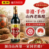 东湖手工八年山西老陈醋500ml【GB/T19777】中华老字号山西特产