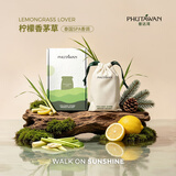 普达湾（PHUTAWAN）泰国柠檬香茅草衣柜香薰火山岩车载香包香囊伴手礼车挂中秋节礼物