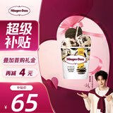 哈根达斯（Haagen-Dazs）曲奇香奶大桶冰淇淋 473ml/桶 家庭装 雪糕