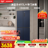 西门子（SIEMENS）冰立方497L十字门冰箱 超薄微平嵌 抑菌清新 一级能效 湖蕴蓝 家用电冰箱KC505680EC 国家补贴
