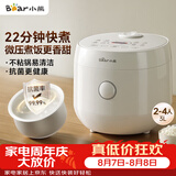 小熊（Bear）电饭煲 小2-3人 快煮饭 微压煮饭更香不粘内胆电饭锅3L DFB-H30J8