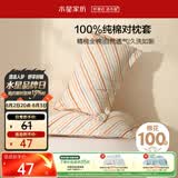 水星家纺枕套全棉枕头套100%纯棉抑菌枕头罩一对装学生宿舍48x74cm