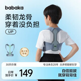 背背佳杨幂代言背部矫姿带UP姿势带隐形儿童男女通用XL