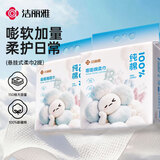 洁丽雅（Grace）100%全棉悬挂式棉柔巾一次性洗脸巾纯棉擦脸巾嘭嘭棉150抽*2提