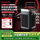 霍尼韦尔（Honeywell）空气净化器大空间除甲醛新房专用除细菌病毒异味母婴认证睡眠静音消毒净化机H-Speed pro