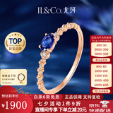 IL&CO尤珂「蓝茶缪斯」18K金天然蓝宝石钻石戒指女送女友情人节礼物 10号