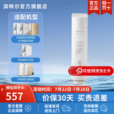 滨特尔（pentair）净水器V3000/S2000/T4000/V7000/V4000/S10/V40/T8000通用替换滤芯 S2000-a第二级滤芯S1-C2