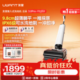 UWANT友望洗地机云朵3.0Pro【9.8cm极薄 飓风大吸力】家用洗拖吸一体扫地机器人吸尘器自动清洗除菌