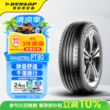 邓禄普（DUNLOP）汽车轮胎 225/60R18 100H GRANDTREK PT30 原配丰田RAV4/凌放