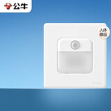 公牛（BULL）地脚灯 G28系列 人体感应地脚灯 86型面板G28D123 珍珠白 暗装