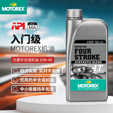 MOTOREX摩托瑞士元素4T小排量摩托车半合成机油踏板车挡车通用10W-401L