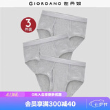 佐丹奴内裤男装棉质品牌宽橡筋腰针织三角内裤 18174013