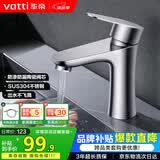 华帝（VATTI）面盆水龙头冷热 304不锈钢浴室水龙头 洗脸盆洗手盆水龙头 041012