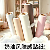 仓藏壁纸自粘防水防潮纯色卧室出租房墙面背景墙壁墙贴纸遮丑防霉