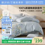 百丽丝水星家纺出品四件套床上纯棉100%全棉四件套被套床单被罩双人床上用品套件1.8m床