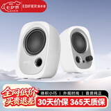 漫步者（EDIFIER） R12U 2.0时尚桌面迷你有线小音响小音箱笔记本台式电脑通用音箱USB 白色