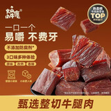 火山牛拇指牛肉干内蒙古特产肉脯休闲零食减即食脂健身代餐独立小包装