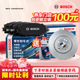 博世（BOSCH）刹车盘片套装后盘后片大众迈腾帕萨特途观途欢夏朗CC奥迪Q3斯柯达