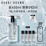 芭比波朗真水感洁肤油400ml清透舒盈卸妆油卸妆乳生日礼物
