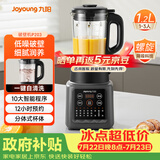 九阳（Joyoung）家用轻音全自动1.2L多功能预约豆浆机2-3人榨汁机辅食机五谷杂粮破壁机 P203 国家补贴