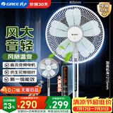 格力（GREE）【花精灵风扇】直流变频电风扇落地扇家用风随温变台地两用一级能效遥控电扇静音 FDZ-35X69Bg5