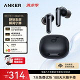 声阔（SoundCore）安克P40i超能小彩蛋2.0升级降噪真无线蓝牙耳机TWS入耳式音乐游戏耳机6麦AI3D音效黑色