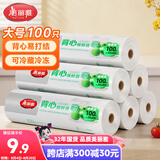 美丽雅一次性保鲜袋食品级 背心式100只大号45x35cm 冰箱冷藏分装袋