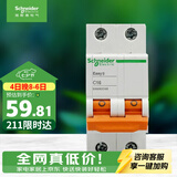 施耐德 空气开关 2P C16A 家用微型断路器 双进双出双极空开 EA9AN2C16R